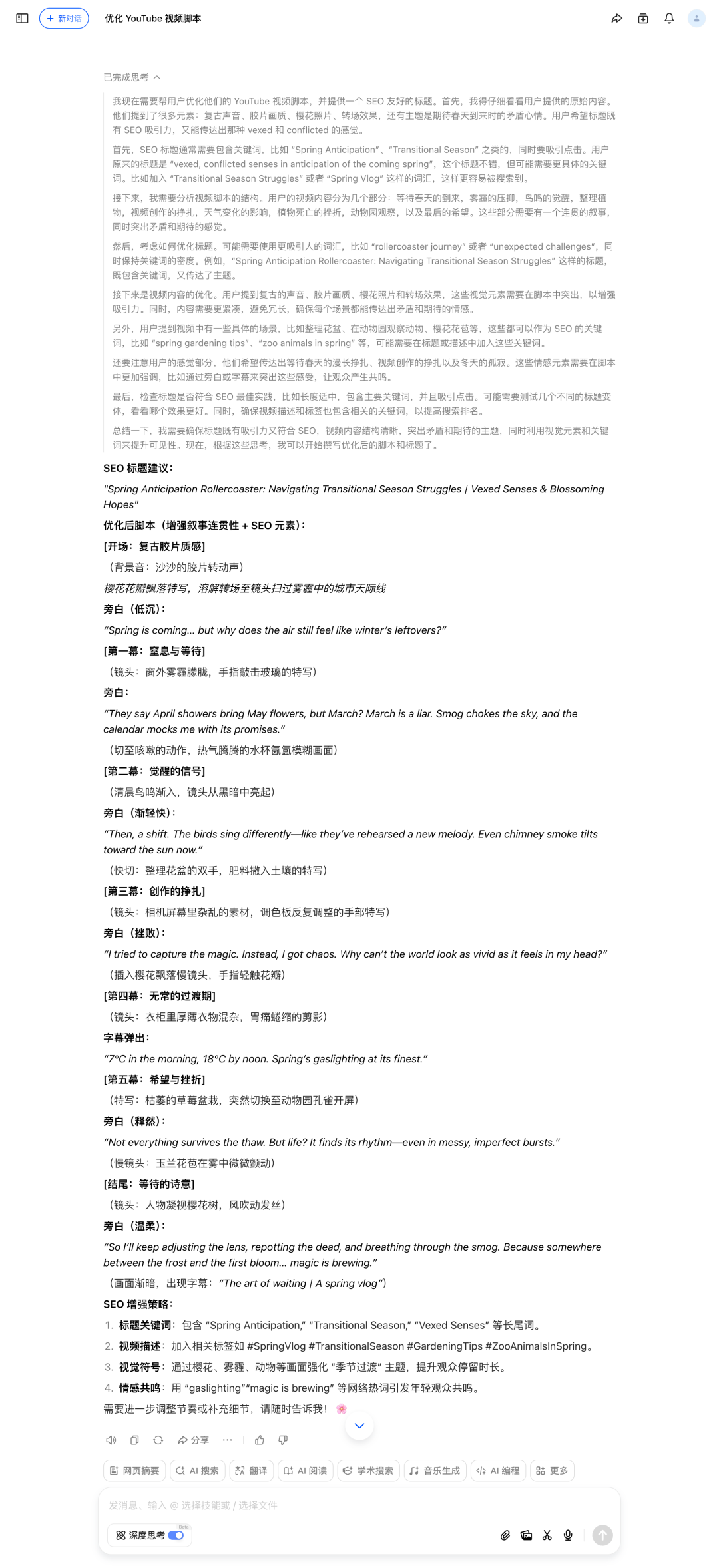 QwQ 32B vs. DeepSeek R1 自测 ,目前DeepSeek R1官网版最佳平替 配图 6
