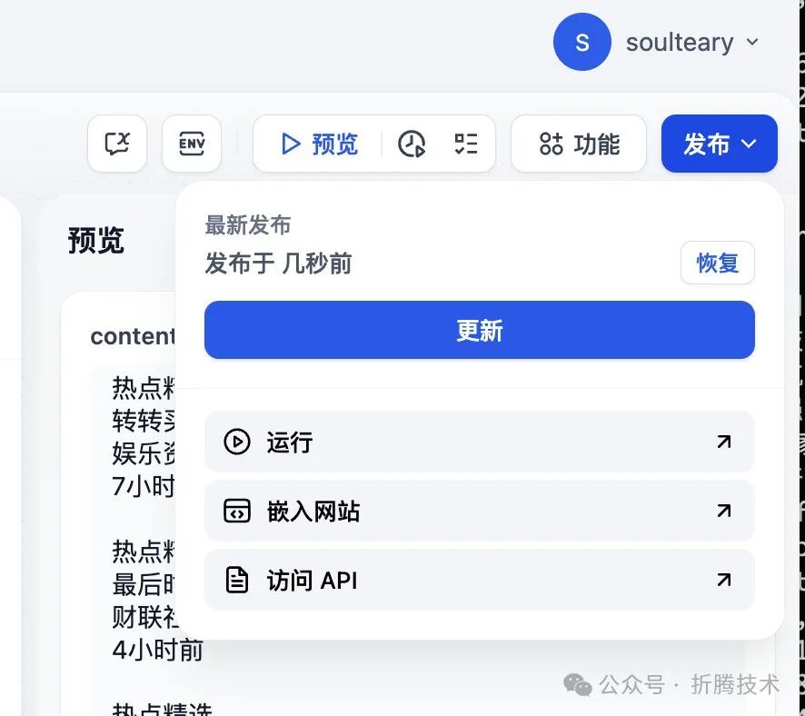 使用小尺寸大模型和 Dify 清洗数据：Qwen 2.5 7B 配图 18