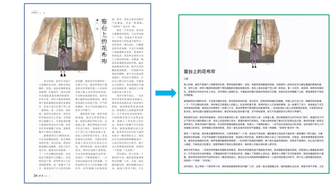 文档解析PP-StructureV3：PDF秒变高质量Markdown文件 配图 12
