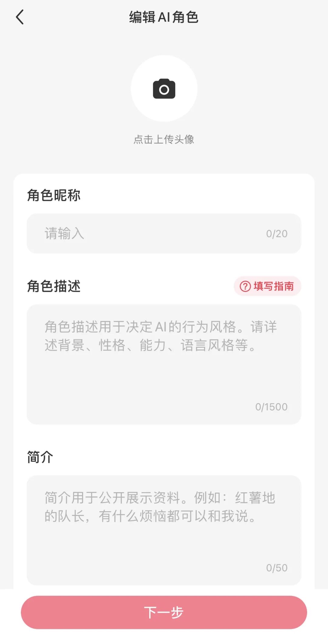 实测小红书AI声聊，一种适合年轻人体质的发疯社交？ 配图 13