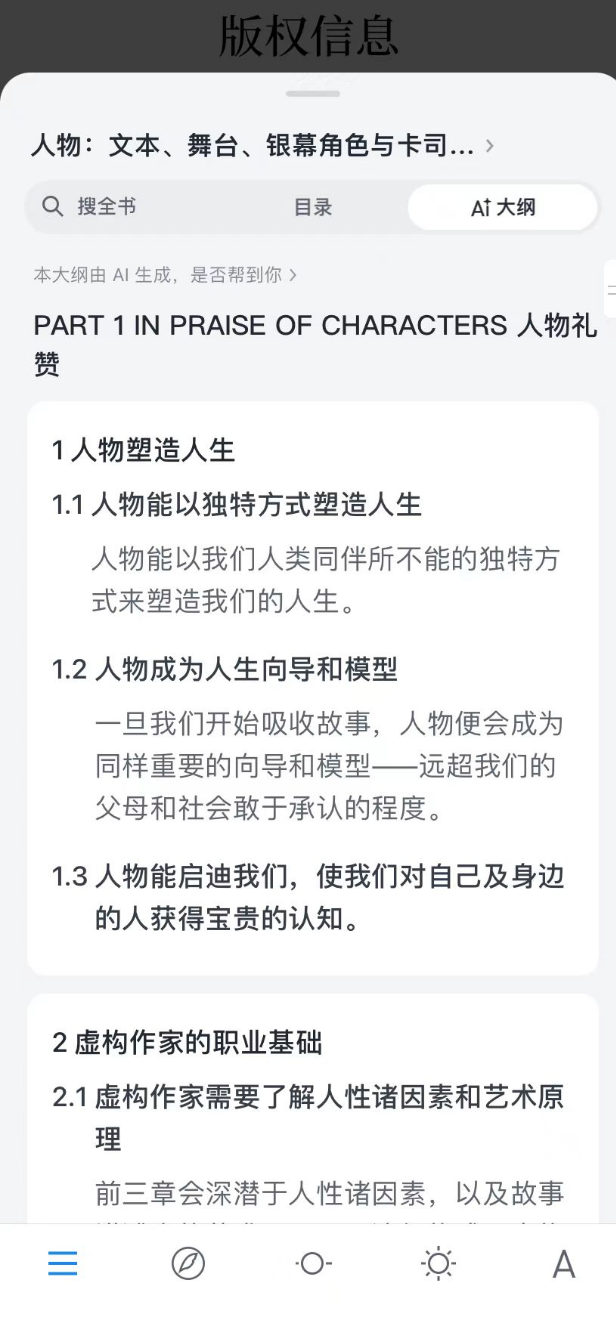 微信AI读书太炸裂啦！秒懂千页文献 配图 5