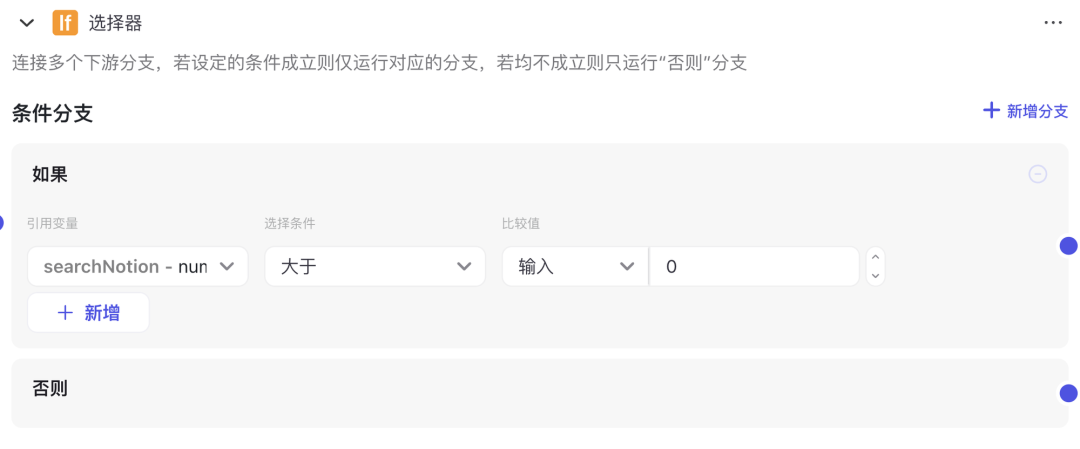 基于 Notion 和 Coze 打造个人知识问答系统（含提示词、代码以及完整的工作流设计） 配图 19