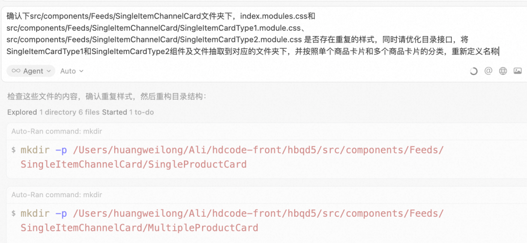 【AI Coding】借助cursor实现业务需求全栈交付实践 配图 78
