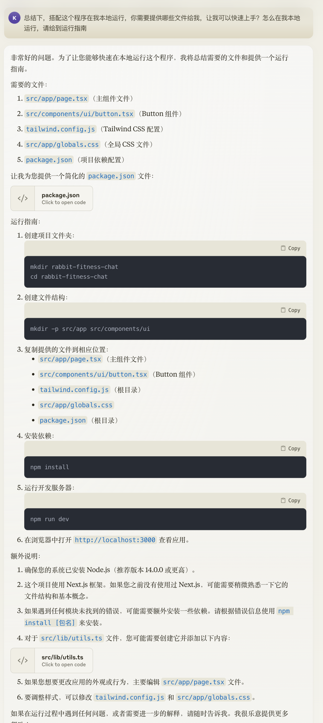 深入分享 Claude 3.5 Sonnet Artifacts 高级应用 | 附 Manim 与React 轻松上手指南 配图 20