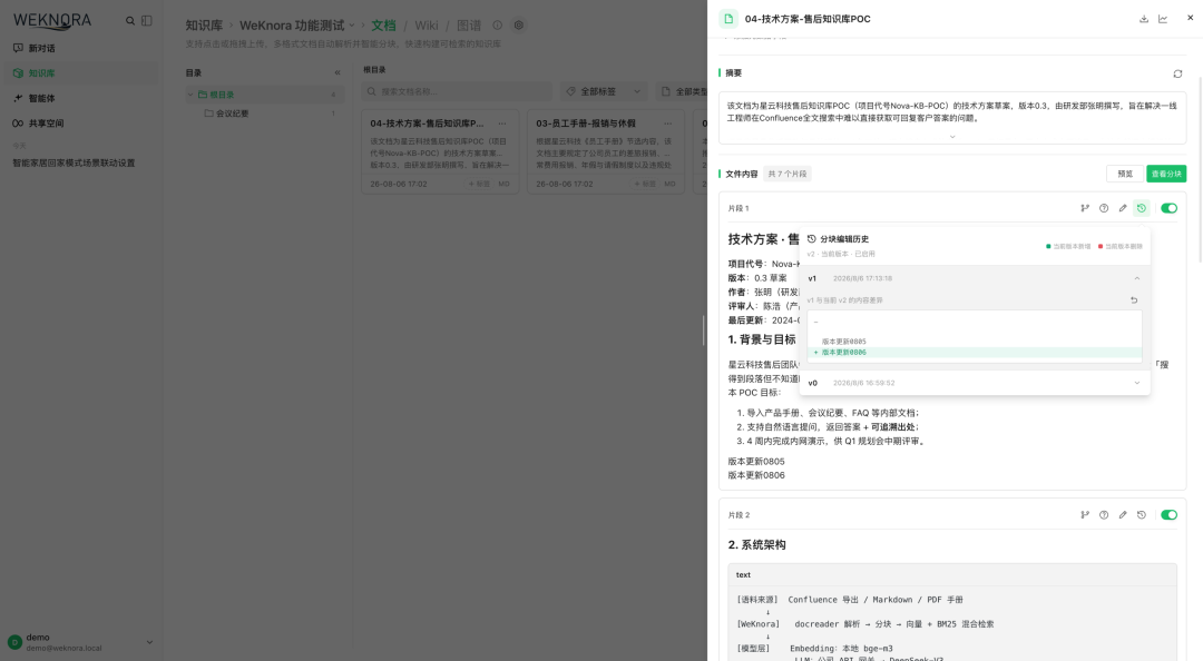 微信AI团队开源WeKnora：给知识库装上"手脚"，AI 从能答到能做 配图 4