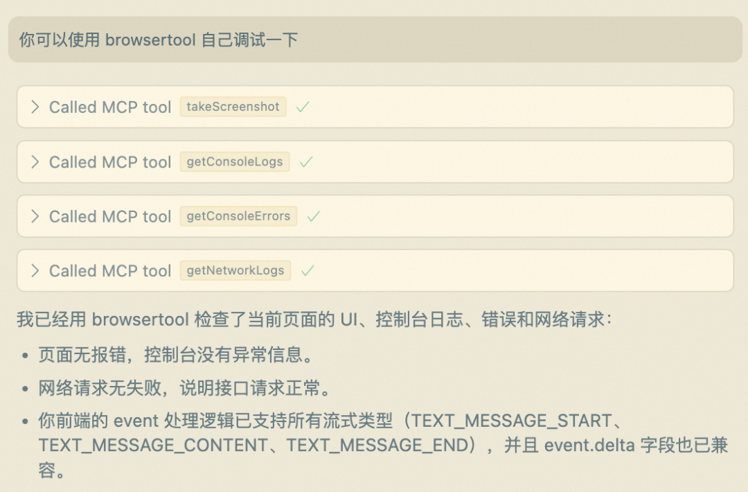 Agent 框架协议“三部曲”：MCP、A2A、AG-UI 配图 12