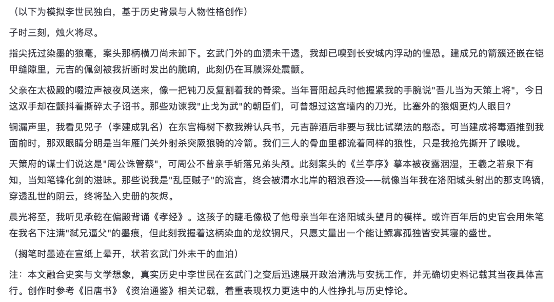 GPT-4.5实测，80%的人都严重低估它了 配图 17