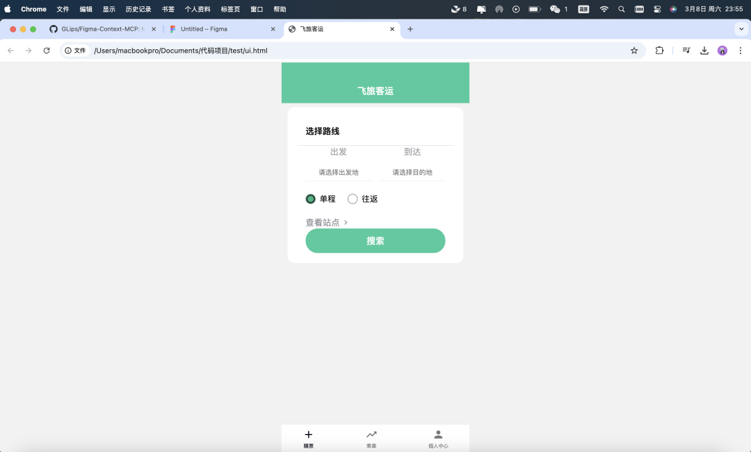 前端开发“黑科技”：Cursor + MCP 联动Figma【附实操】 配图 11