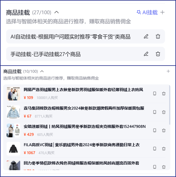 从0-1创建一个AI智能体 配图 21