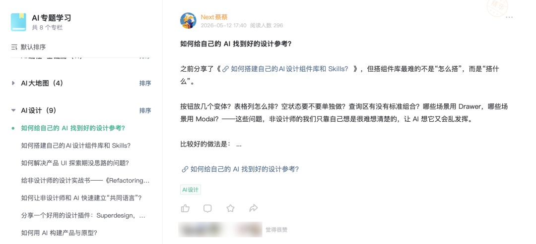 分享我这两年学习 AI 的方法和思考（上篇） 配图 4