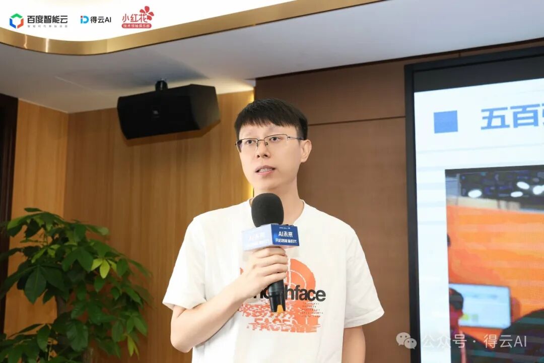 百度智能云邀53AI：共创AI新纪元，启航智能新时代 配图 5