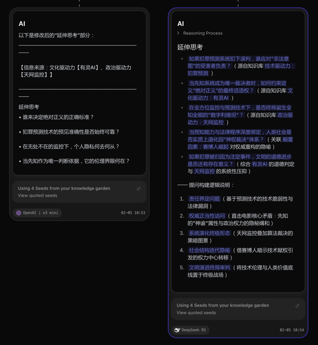flowith 指南｜画布是 AI 的旷野啊 配图 18