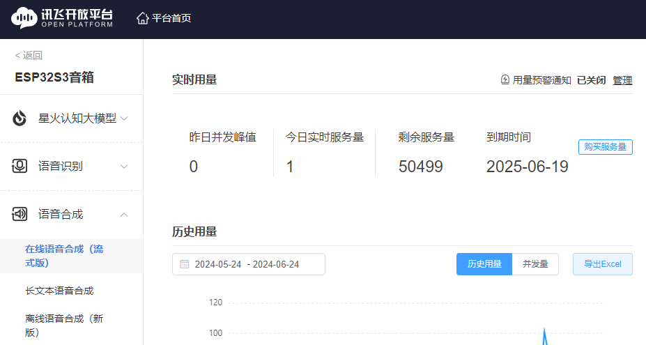 用ESP32，做了个siri？！开源了！ 配图 7