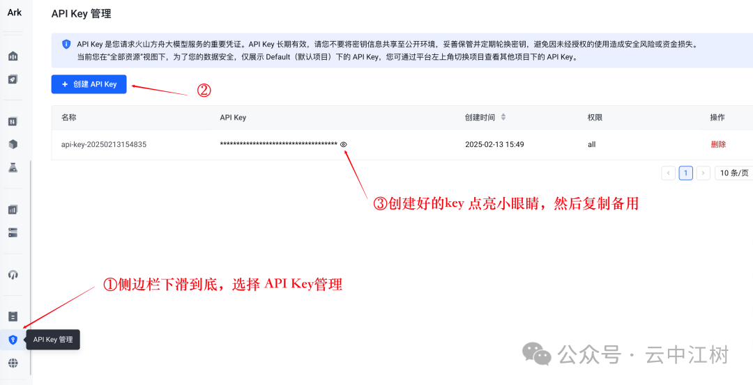 10分钟私人定制 DeepSeek-R1 满血版知识库，火山引擎加Cherry的组合无敌了 配图 7