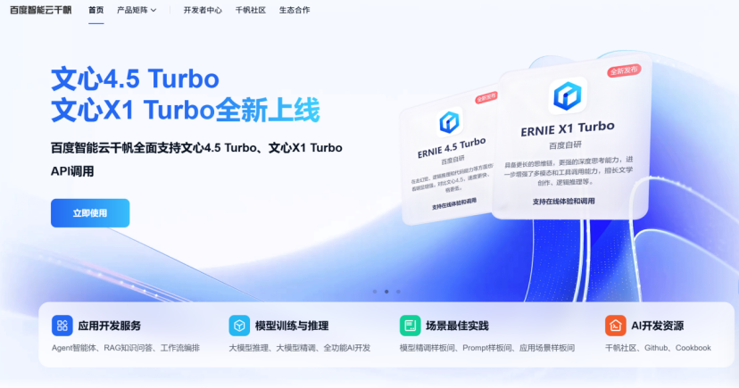 从元器到扣子，中国AI智能体的真较量 配图 20