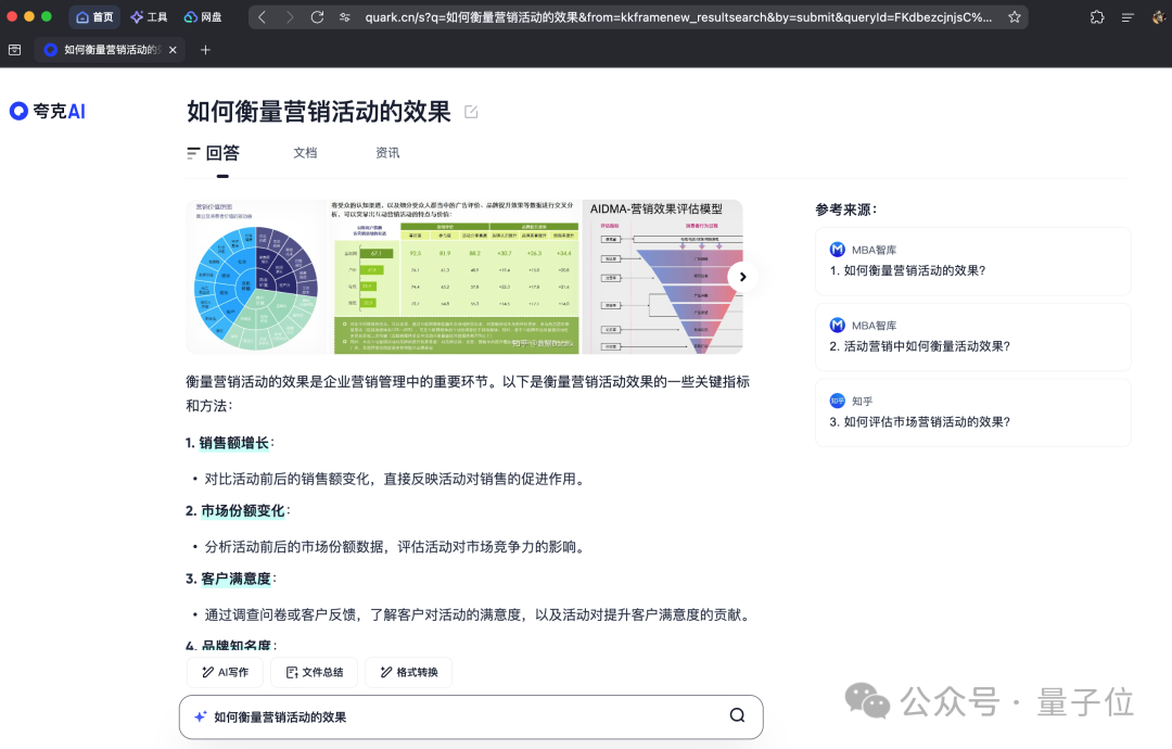 Windows、Mac只是装了个夸克，整个电脑都AI了！ 配图 5