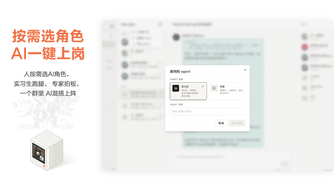 MuleRun Messages上线！Agent从个人工具走进团队协作 配图 2
