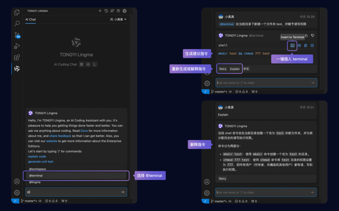 如何在通义灵码里用上 DeepSeek-V3 和 DeepSeek-R1 满血版 671B 模型？ 配图 17