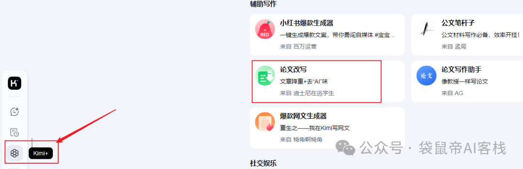独家！Kimi轻松打造微信AI客服，告别RAG，太省心啦~ 配图 44