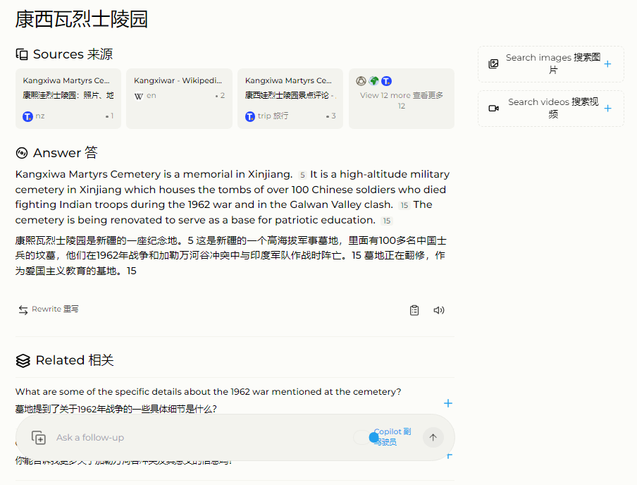 AI搜索引擎私有化部署：Gemma2+Perplexica，拉爆Llama3 Qwen2 配图 13