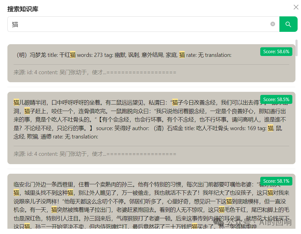 知识库优化之路（二）：喂给AI最喜欢的数据格式JSON 配图 3