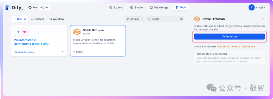 Dify+谷歌翻译 使用中文提示词实现本地文生图 配图 5