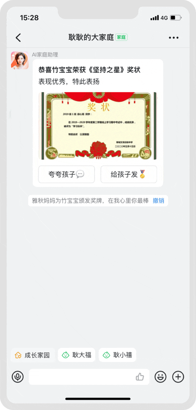 拒绝冰冷 做温情的AI设计 配图 21