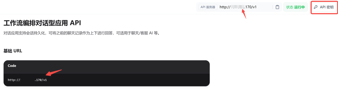 Dify 保姆级教程之：零代码打造 AI 搜索引擎 配图 9
