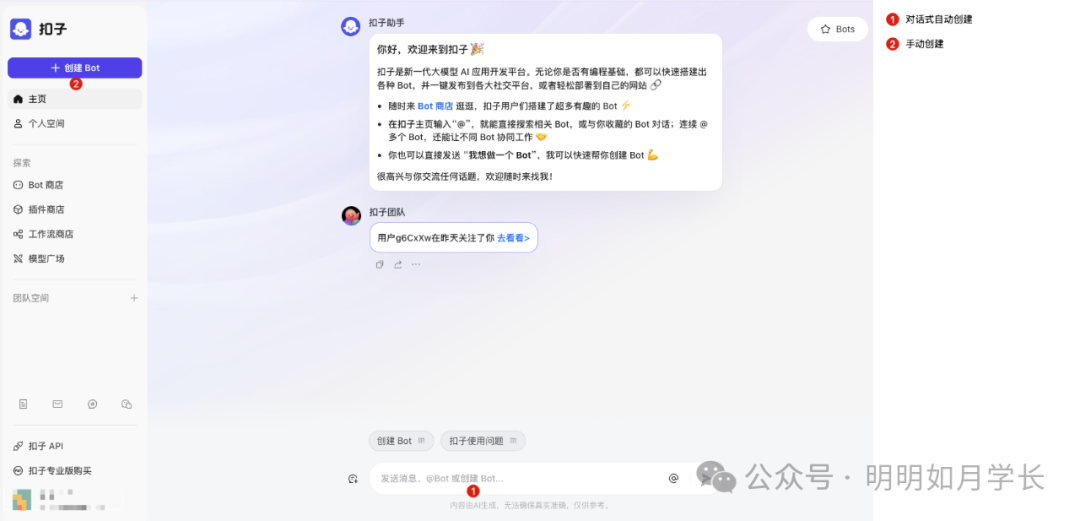 Agent 从想法到实现之六顶思考帽 配图 6