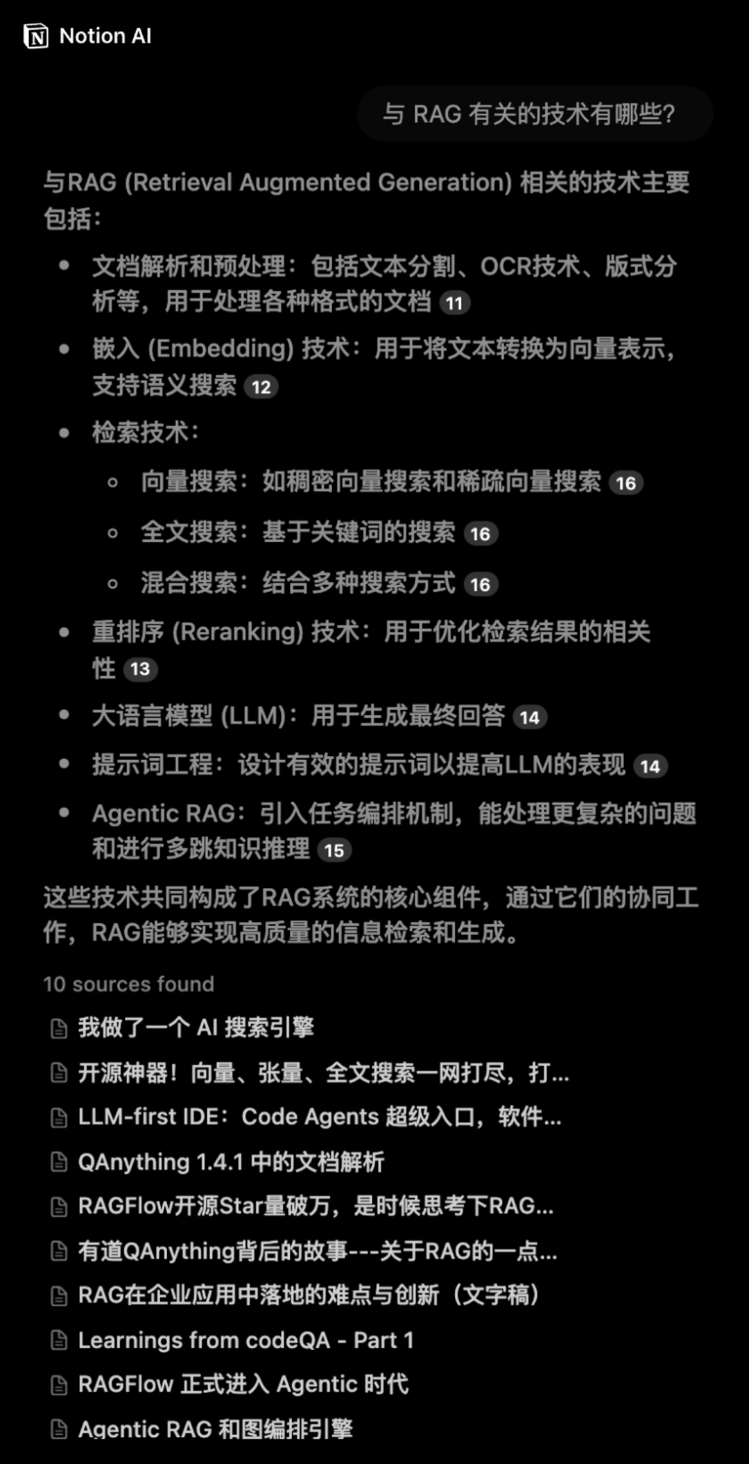 基于 Notion 和 Coze 打造个人知识问答系统（含提示词、代码以及完整的工作流设计） 配图 39