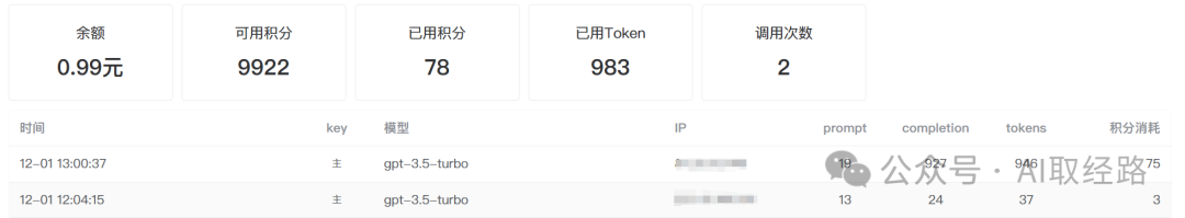 10分钟解决国内不能访问OpenAI API的一个方案 配图 2