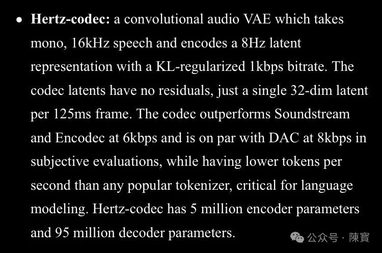 Standard Intelligence Lab 推出 Hertz-Dev 实现AI实时对话了 配图 2