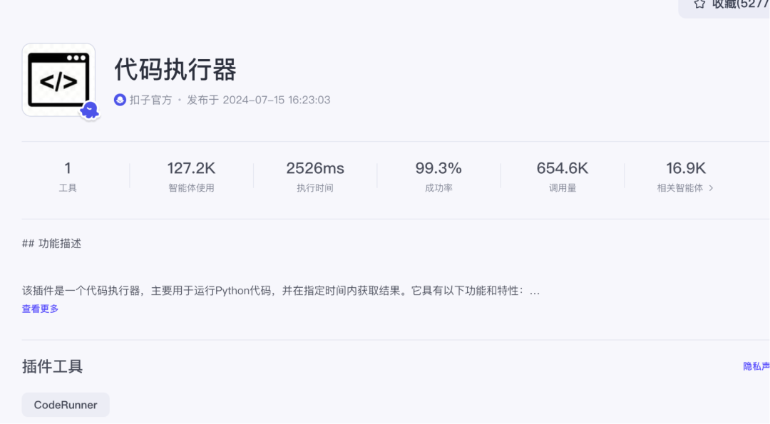 用AI智能体把客服质检从3天缩到5分钟！客服对话总结+情感分析+问题分类，4步搭建全流程 配图 11