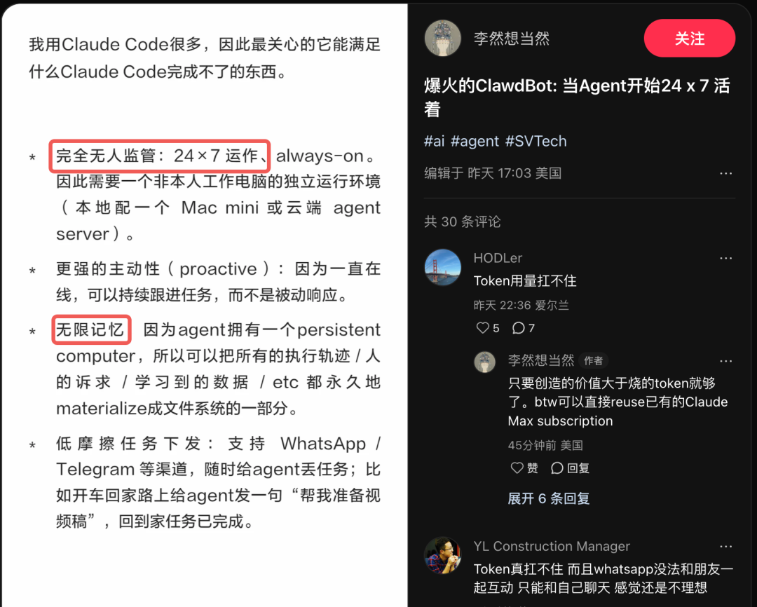 不好意思，我要给Clawdbot泼一盆冷水 配图 5