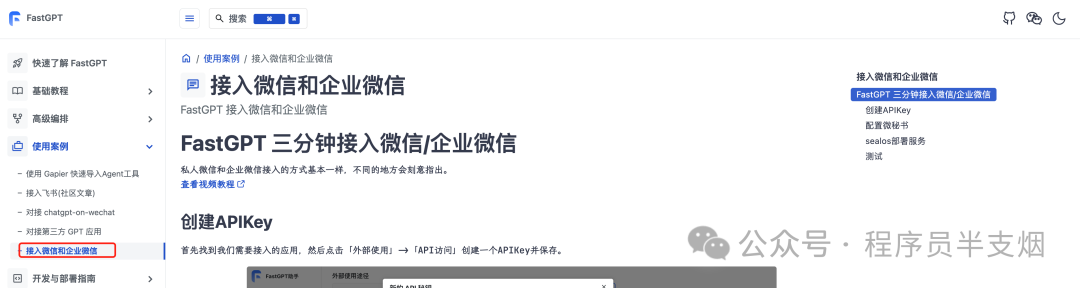 AI知识库这事儿FastGPT是专业的 配图 15