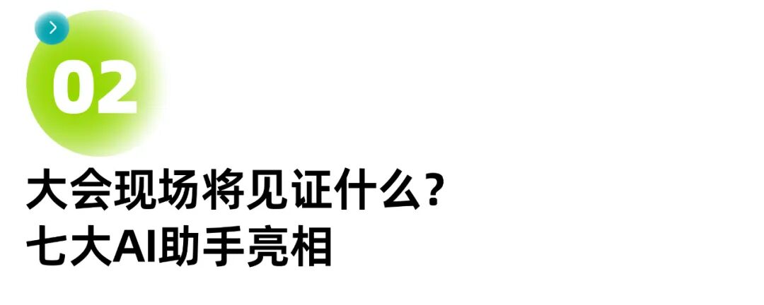 北森2024用户英雄大会定档！将发布7大AI助手赋能HR 配图 2