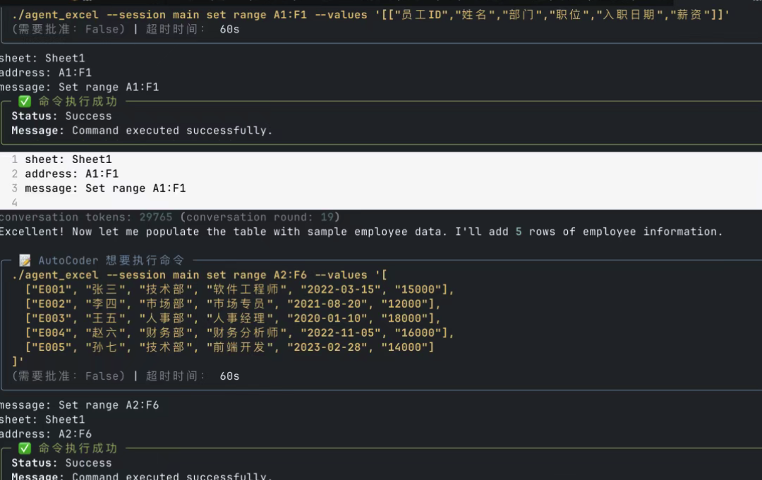 OpenClaw 暴雷背后：Command Tools 如何终结 AI 的“配置地狱”（附教程） 配图 19