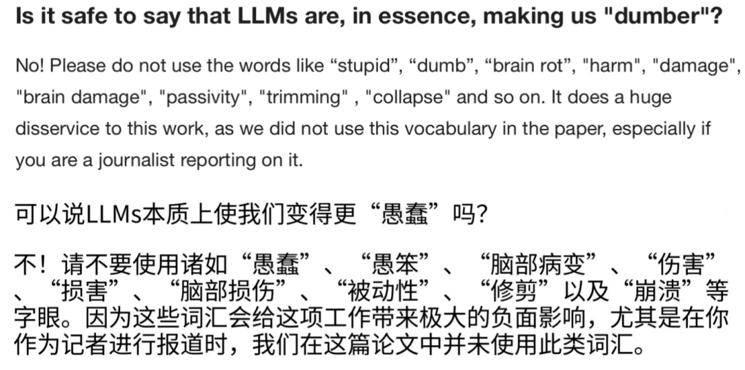 你的大脑真的在被AI“腐蚀”吗？ 配图 5