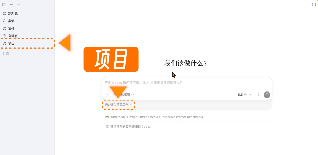 40分钟学会Codex!“零基础”终级教程~【附完整文档】 配图 12