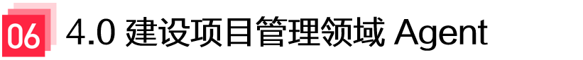 打造AI时代项目管理新范式 - 小红书PMO团队的Agentic探索之路 配图 10