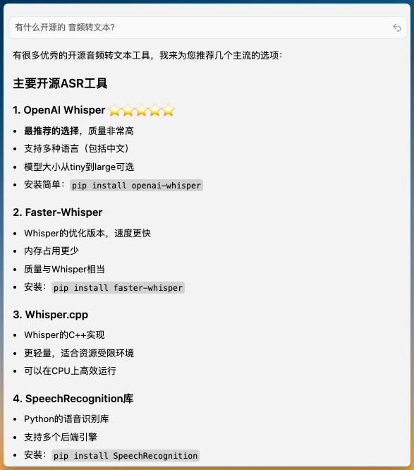 哇塞！Chrome MCP + OpenAI Whisper = 播客秒变学习笔记 配图 6