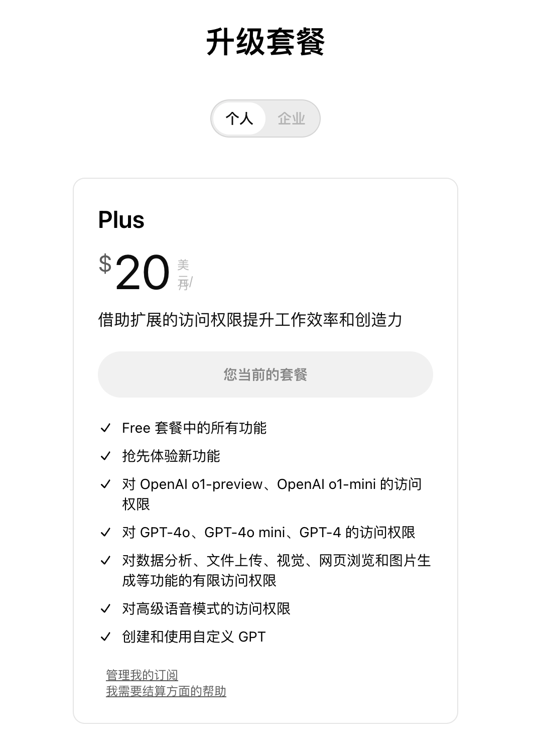 OpenAI 新货详解：o1 正式版 /ChatGPT Pro 配图 10