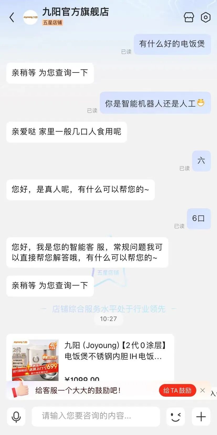 AI+智能客服：大模型可落地的最成熟场景之一 配图 26