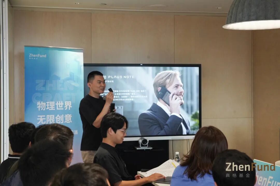 真格精酿回顾：AI 硬件创业者如何跑通 PMF？｜Z Events