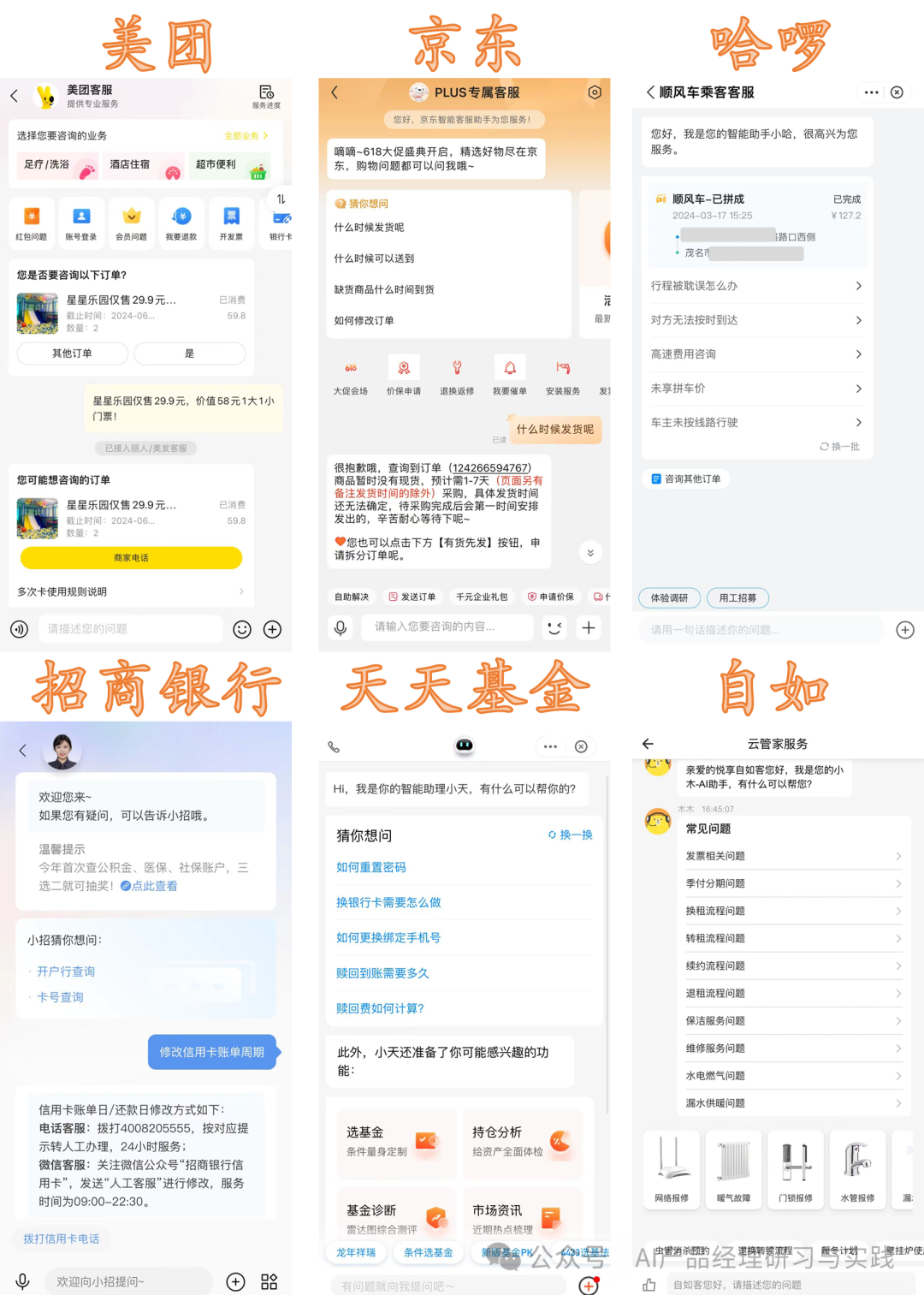 AI+智能客服：大模型可落地的最成熟场景之一 配图 2