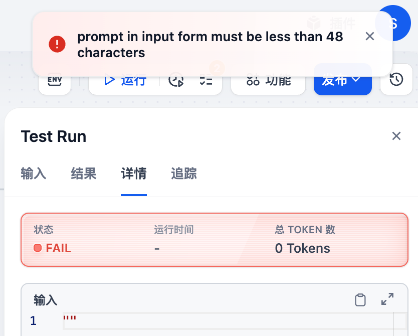 我用Dify把飞书表格的「AI提示词库」打包成了MCP Server给AI使用和管理 配图 40