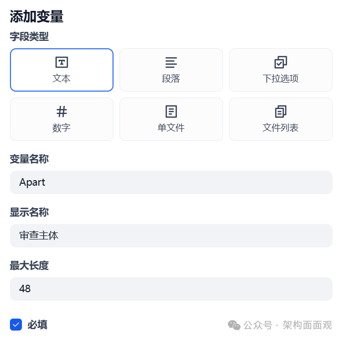 在本地部署Qwen3大模型与Dify环境中亲测制作“合同审查智能体”应用 配图 4