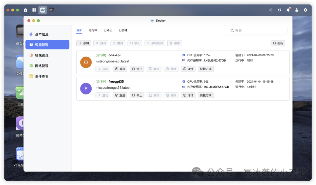 部署AI大模型的API集合容器|文心一言|绿联私有云 配图 9