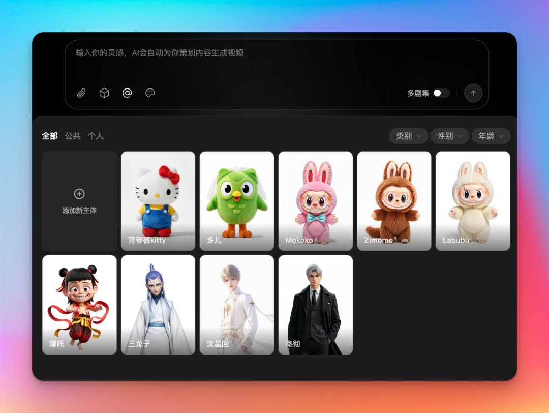 终于找到可以一键做 AI 漫剧的方法了 配图 7