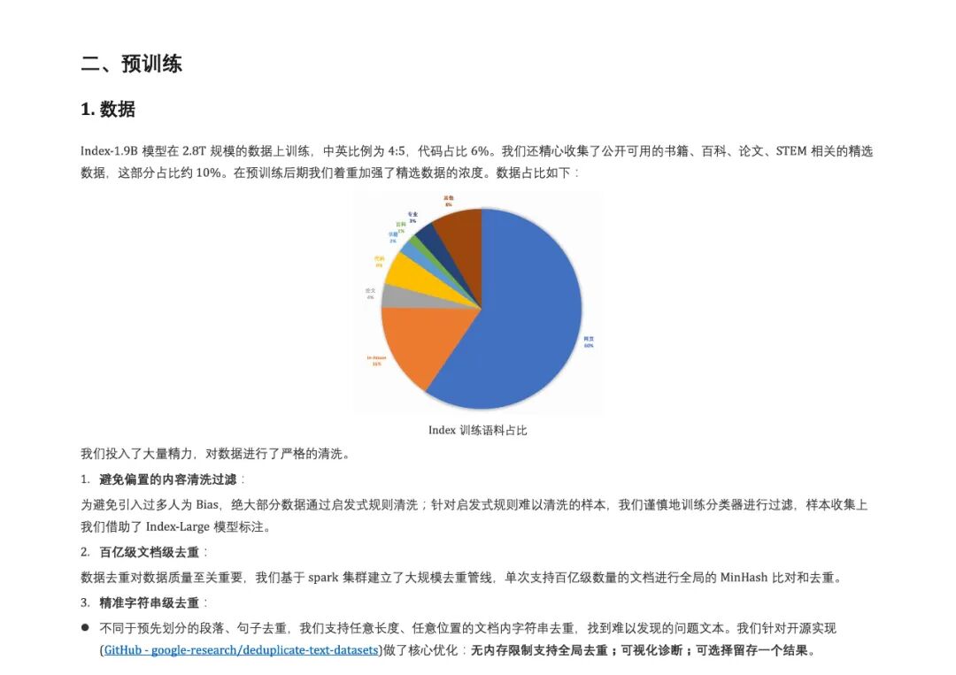 Bilibili发布Index-1.9B大模型：没错，就是那个二次元B站 配图 4
